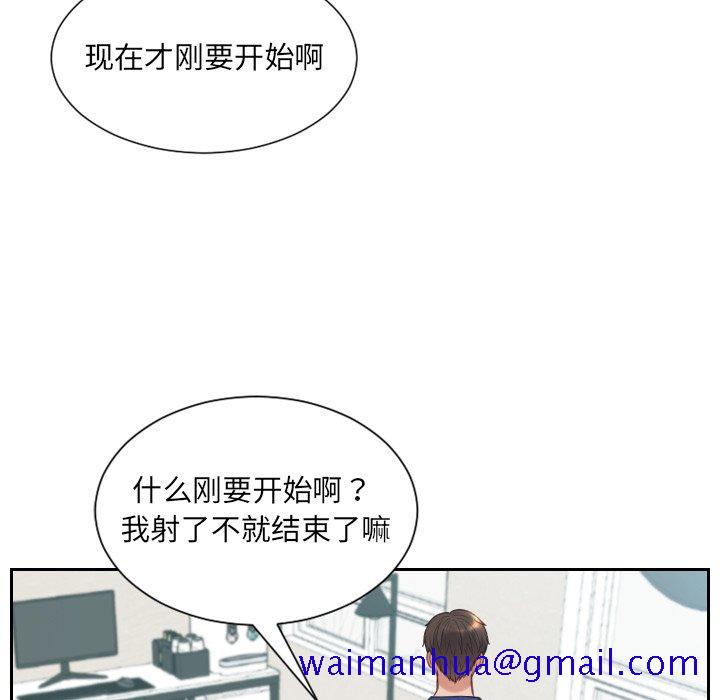 《奇奇怪怪的女友》漫画最新章节奇奇怪怪的女友-第17章免费下拉式在线观看章节第【118】张图片