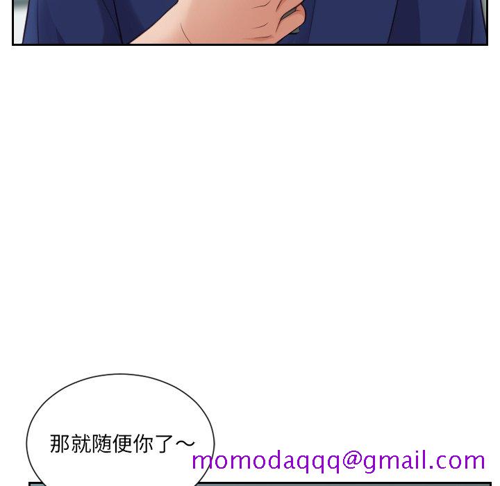 《奇奇怪怪的女友》漫画最新章节奇奇怪怪的女友-第17章免费下拉式在线观看章节第【123】张图片