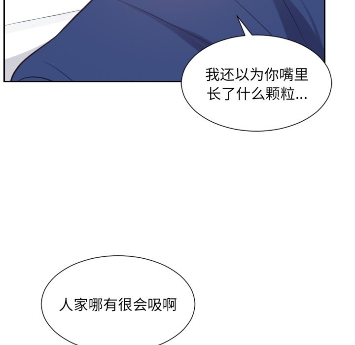 《奇奇怪怪的女友》漫画最新章节奇奇怪怪的女友-第17章免费下拉式在线观看章节第【52】张图片