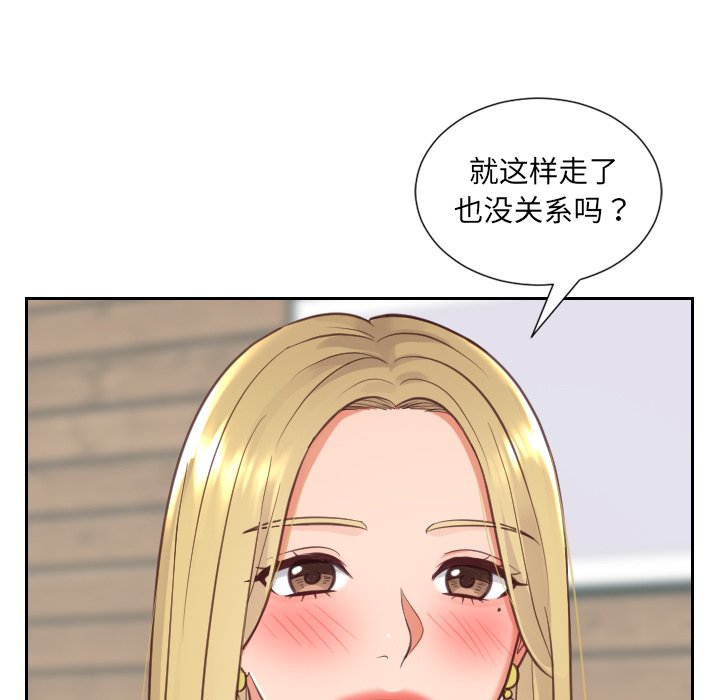 《奇奇怪怪的女友》漫画最新章节奇奇怪怪的女友-第17章免费下拉式在线观看章节第【139】张图片