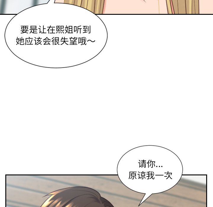 《奇奇怪怪的女友》漫画最新章节奇奇怪怪的女友-第17章免费下拉式在线观看章节第【25】张图片