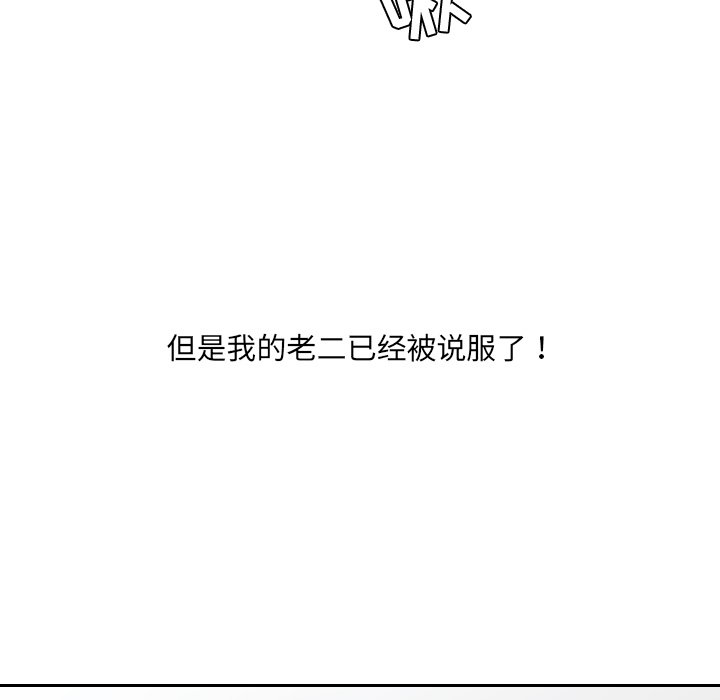 《奇奇怪怪的女友》漫画最新章节奇奇怪怪的女友-第17章免费下拉式在线观看章节第【32】张图片