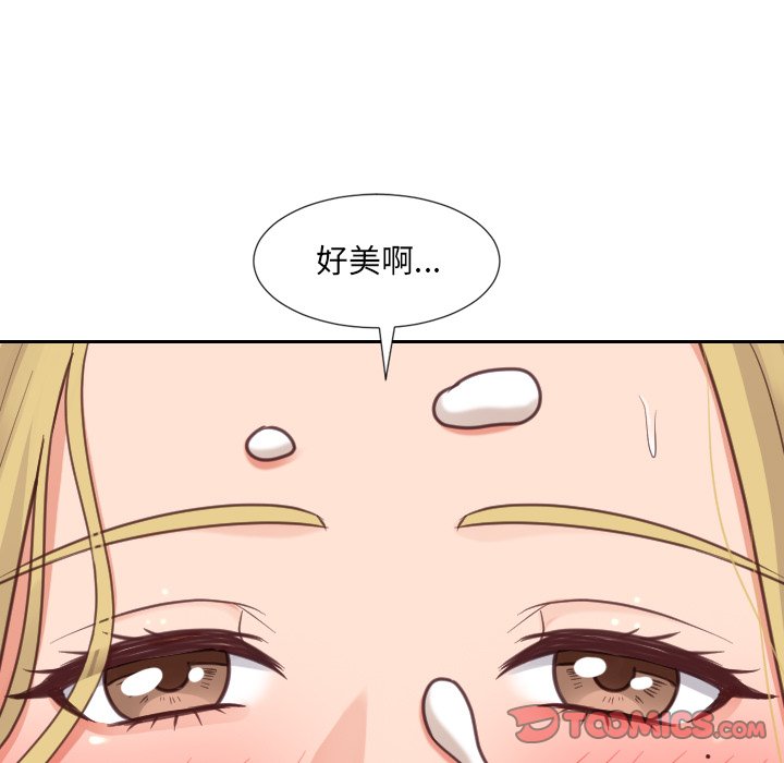 《奇奇怪怪的女友》漫画最新章节奇奇怪怪的女友-第17章免费下拉式在线观看章节第【90】张图片