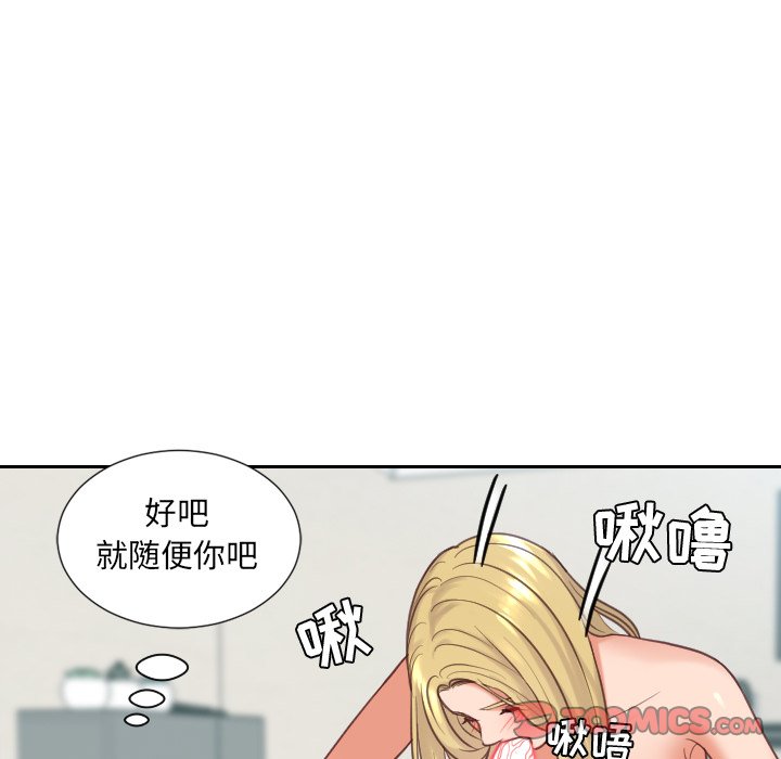 《奇奇怪怪的女友》漫画最新章节奇奇怪怪的女友-第17章免费下拉式在线观看章节第【36】张图片