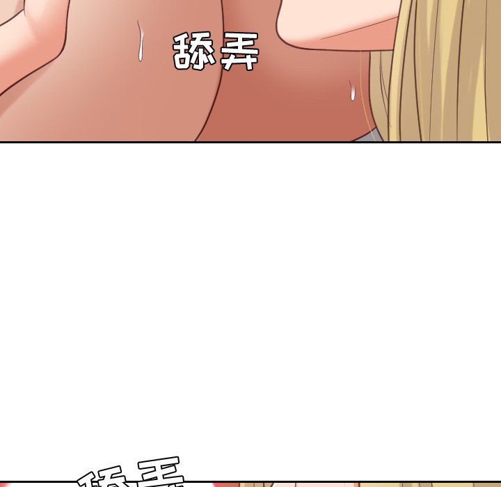 《奇奇怪怪的女友》漫画最新章节奇奇怪怪的女友-第17章免费下拉式在线观看章节第【71】张图片