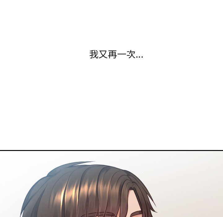 《奇奇怪怪的女友》漫画最新章节奇奇怪怪的女友-第17章免费下拉式在线观看章节第【6】张图片