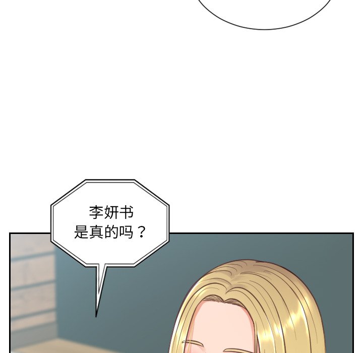 《奇奇怪怪的女友》漫画最新章节奇奇怪怪的女友-第17章免费下拉式在线观看章节第【129】张图片