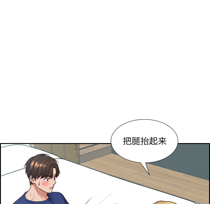 《奇奇怪怪的女友》漫画最新章节奇奇怪怪的女友-第17章免费下拉式在线观看章节第【56】张图片