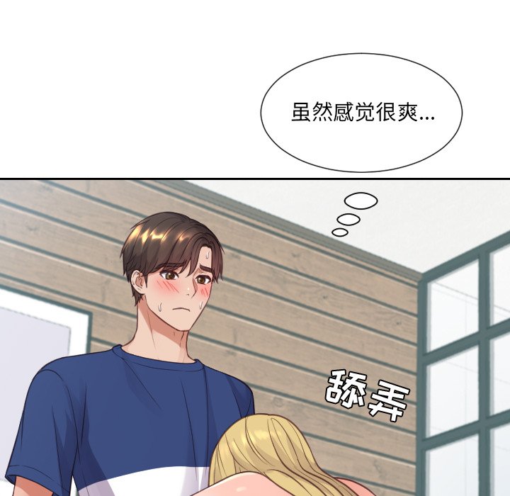 《奇奇怪怪的女友》漫画最新章节奇奇怪怪的女友-第17章免费下拉式在线观看章节第【12】张图片