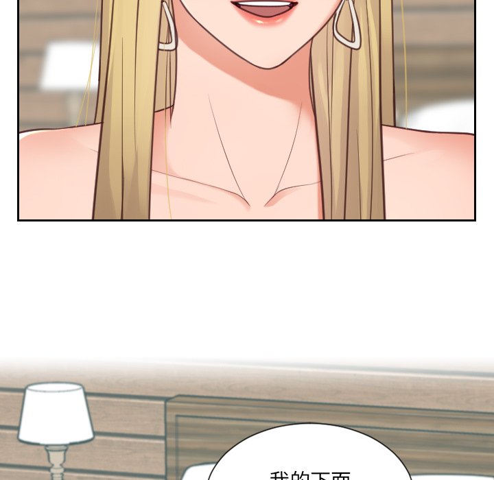 《奇奇怪怪的女友》漫画最新章节奇奇怪怪的女友-第17章免费下拉式在线观看章节第【140】张图片