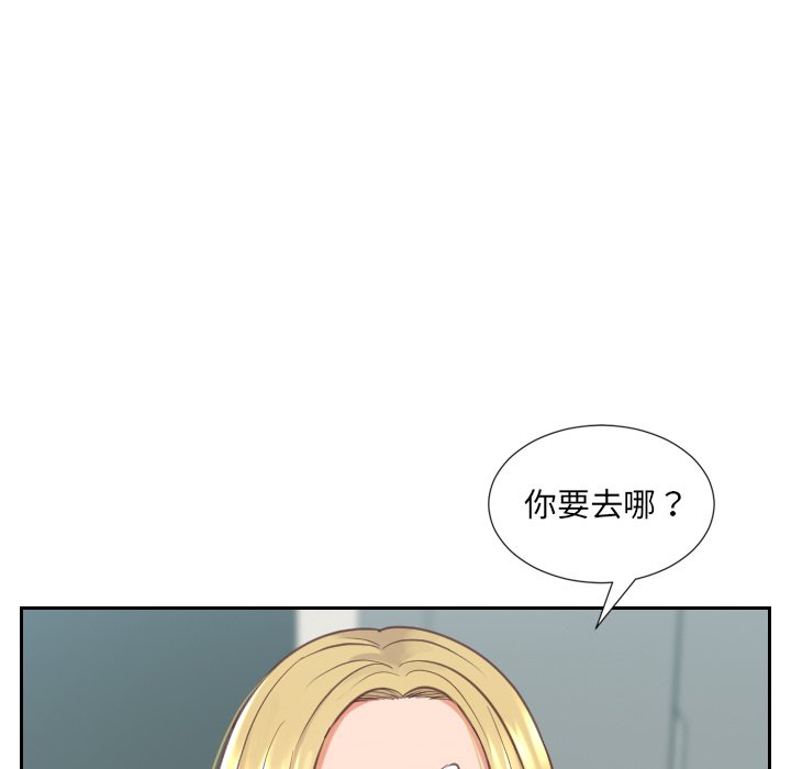 《奇奇怪怪的女友》漫画最新章节奇奇怪怪的女友-第17章免费下拉式在线观看章节第【116】张图片