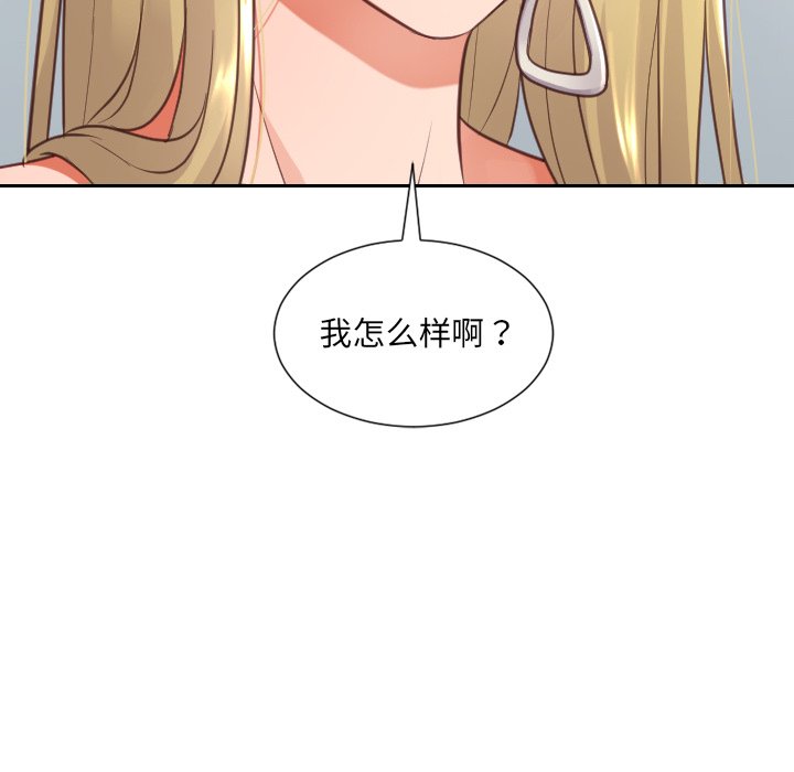 《奇奇怪怪的女友》漫画最新章节奇奇怪怪的女友-第17章免费下拉式在线观看章节第【5】张图片