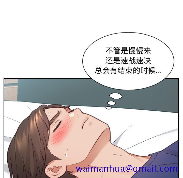 《奇奇怪怪的女友》漫画最新章节奇奇怪怪的女友-第17章免费下拉式在线观看章节第【38】张图片