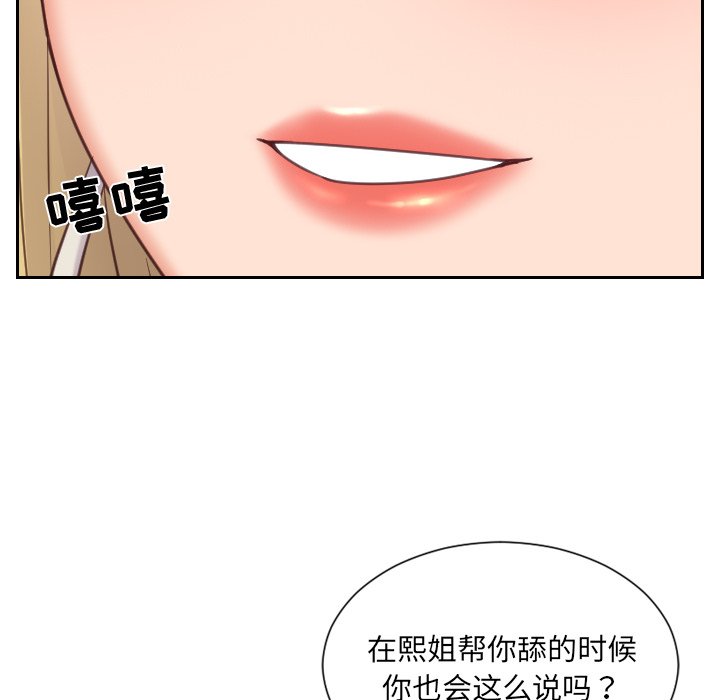 《奇奇怪怪的女友》漫画最新章节奇奇怪怪的女友-第17章免费下拉式在线观看章节第【21】张图片