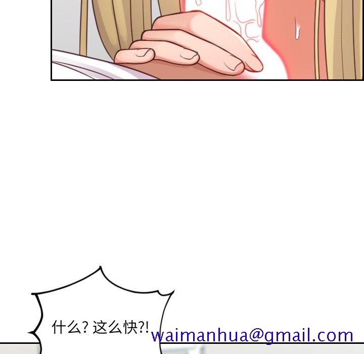 《奇奇怪怪的女友》漫画最新章节奇奇怪怪的女友-第17章免费下拉式在线观看章节第【48】张图片