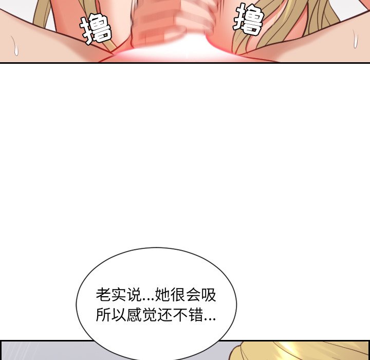 《奇奇怪怪的女友》漫画最新章节奇奇怪怪的女友-第17章免费下拉式在线观看章节第【41】张图片