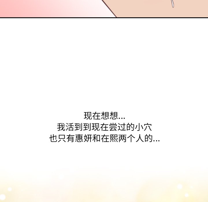 《奇奇怪怪的女友》漫画最新章节奇奇怪怪的女友-第18章免费下拉式在线观看章节第【17】张图片