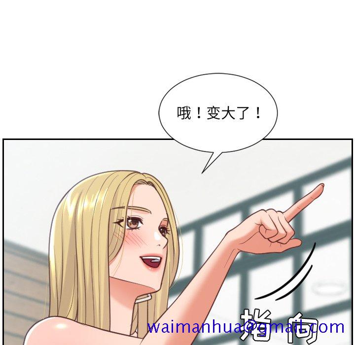 《奇奇怪怪的女友》漫画最新章节奇奇怪怪的女友-第18章免费下拉式在线观看章节第【28】张图片