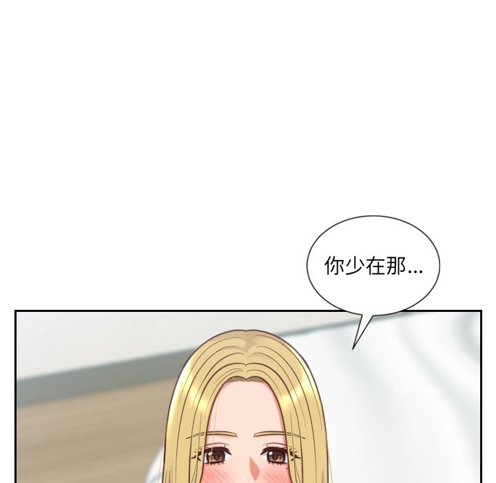 《奇奇怪怪的女友》漫画最新章节奇奇怪怪的女友-第18章免费下拉式在线观看章节第【109】张图片