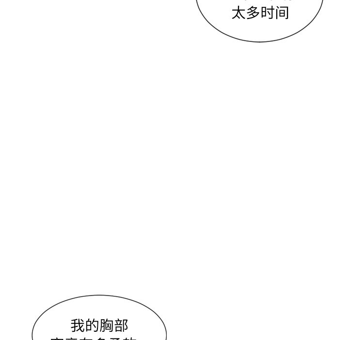 《奇奇怪怪的女友》漫画最新章节奇奇怪怪的女友-第18章免费下拉式在线观看章节第【52】张图片