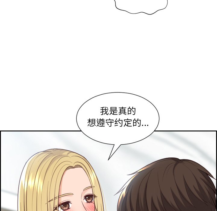 《奇奇怪怪的女友》漫画最新章节奇奇怪怪的女友-第18章免费下拉式在线观看章节第【102】张图片