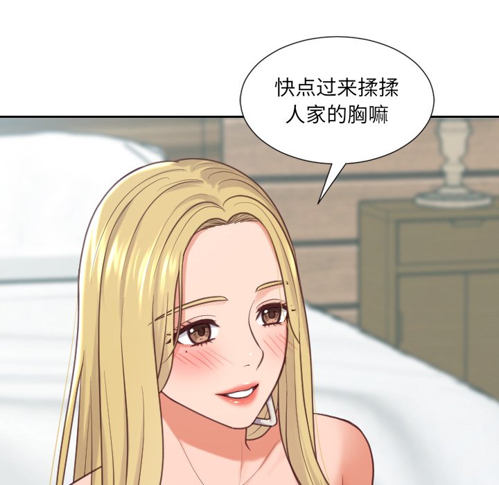 《奇奇怪怪的女友》漫画最新章节奇奇怪怪的女友-第18章免费下拉式在线观看章节第【30】张图片