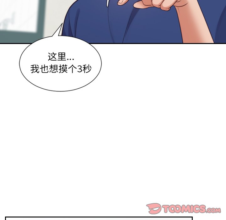 《奇奇怪怪的女友》漫画最新章节奇奇怪怪的女友-第18章免费下拉式在线观看章节第【135】张图片