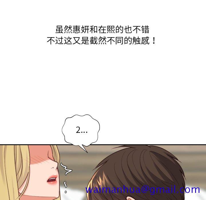 《奇奇怪怪的女友》漫画最新章节奇奇怪怪的女友-第18章免费下拉式在线观看章节第【88】张图片