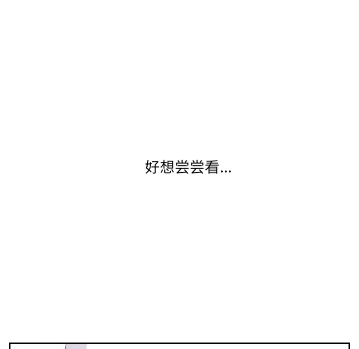 《奇奇怪怪的女友》漫画最新章节奇奇怪怪的女友-第18章免费下拉式在线观看章节第【24】张图片