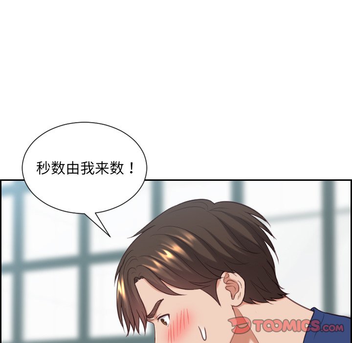 《奇奇怪怪的女友》漫画最新章节奇奇怪怪的女友-第18章免费下拉式在线观看章节第【72】张图片