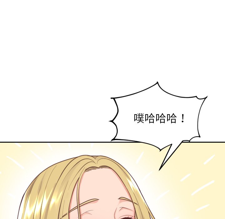 《奇奇怪怪的女友》漫画最新章节奇奇怪怪的女友-第18章免费下拉式在线观看章节第【119】张图片