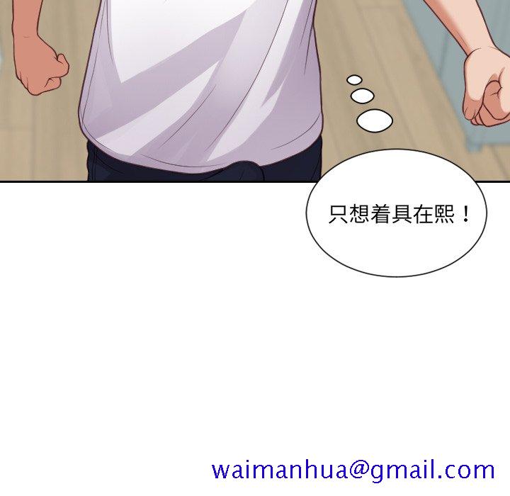 《奇奇怪怪的女友》漫画最新章节奇奇怪怪的女友-第18章免费下拉式在线观看章节第【48】张图片