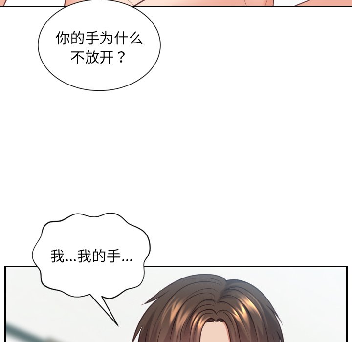 《奇奇怪怪的女友》漫画最新章节奇奇怪怪的女友-第18章免费下拉式在线观看章节第【100】张图片