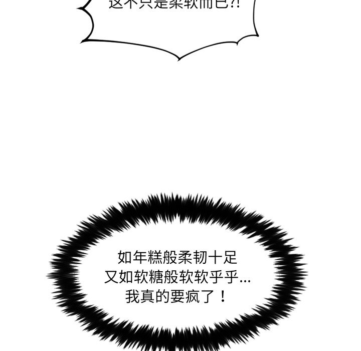 《奇奇怪怪的女友》漫画最新章节奇奇怪怪的女友-第18章免费下拉式在线观看章节第【84】张图片