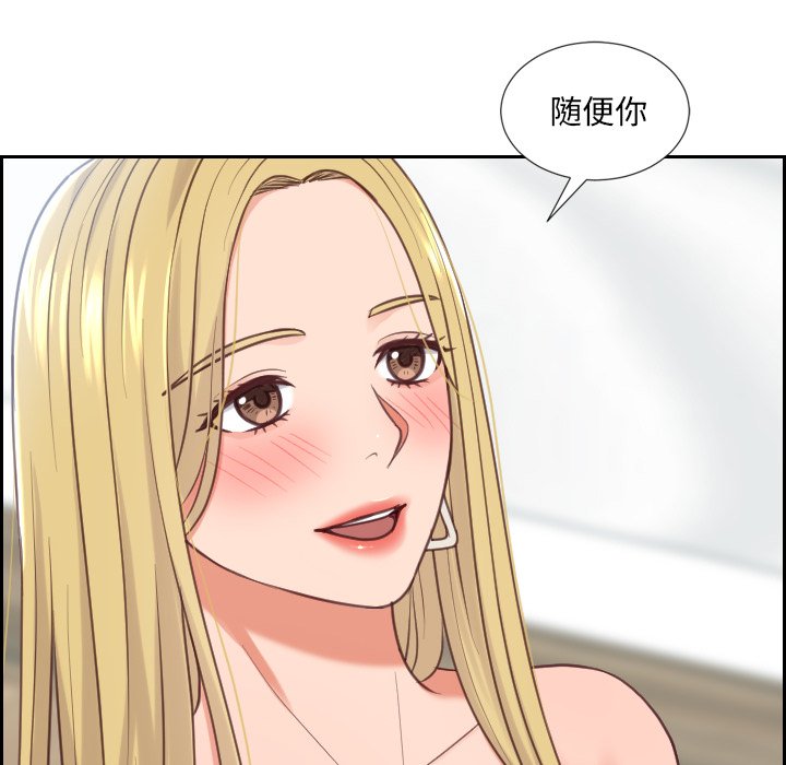 《奇奇怪怪的女友》漫画最新章节奇奇怪怪的女友-第18章免费下拉式在线观看章节第【74】张图片