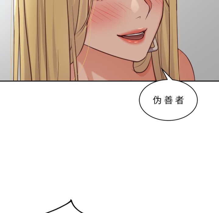 《奇奇怪怪的女友》漫画最新章节奇奇怪怪的女友-第18章免费下拉式在线观看章节第【105】张图片