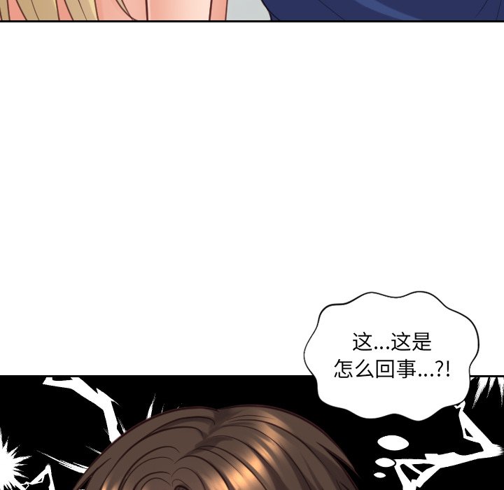 《奇奇怪怪的女友》漫画最新章节奇奇怪怪的女友-第18章免费下拉式在线观看章节第【82】张图片