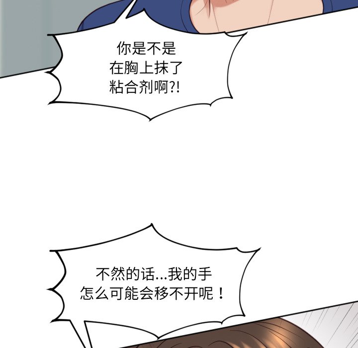 《奇奇怪怪的女友》漫画最新章节奇奇怪怪的女友-第18章免费下拉式在线观看章节第【107】张图片