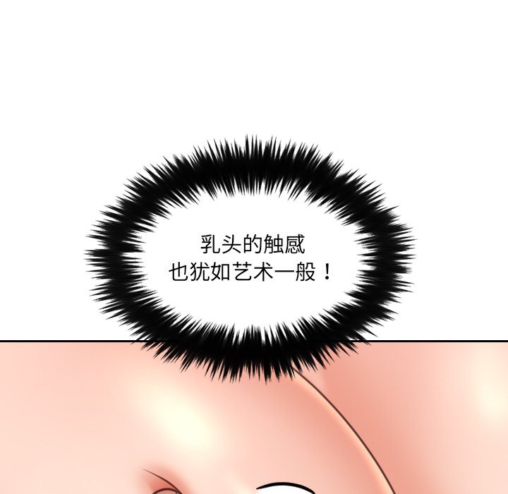 《奇奇怪怪的女友》漫画最新章节奇奇怪怪的女友-第18章免费下拉式在线观看章节第【86】张图片