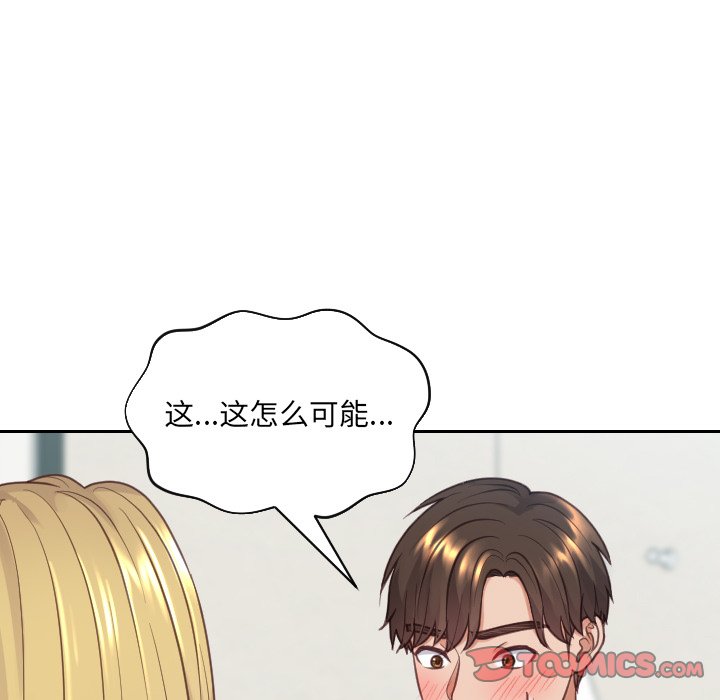 《奇奇怪怪的女友》漫画最新章节奇奇怪怪的女友-第18章免费下拉式在线观看章节第【117】张图片