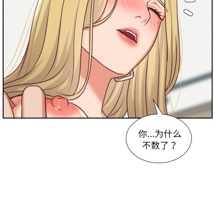 《奇奇怪怪的女友》漫画最新章节奇奇怪怪的女友-第18章免费下拉式在线观看章节第【95】张图片