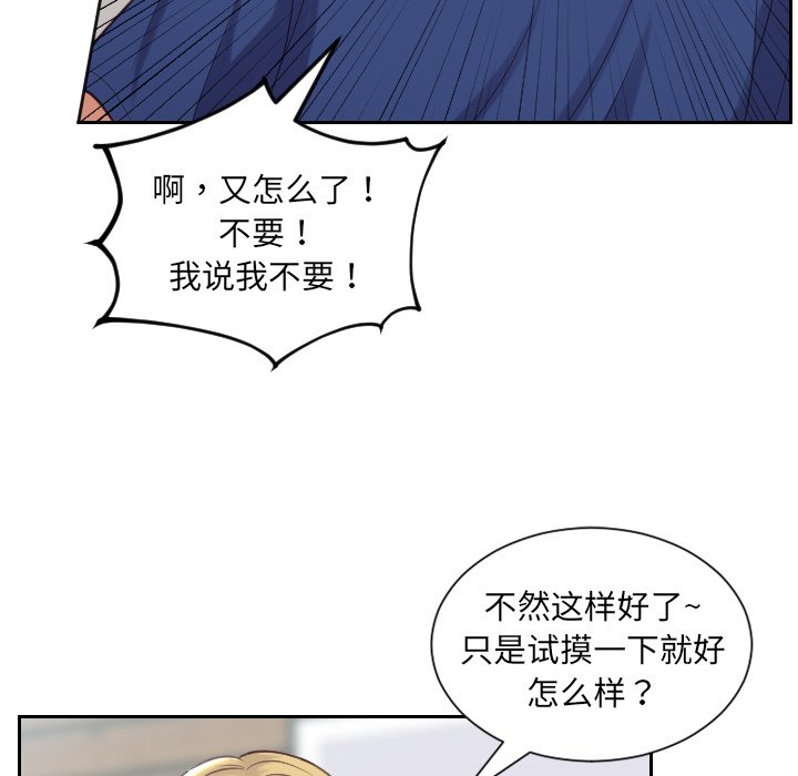 《奇奇怪怪的女友》漫画最新章节奇奇怪怪的女友-第18章免费下拉式在线观看章节第【50】张图片