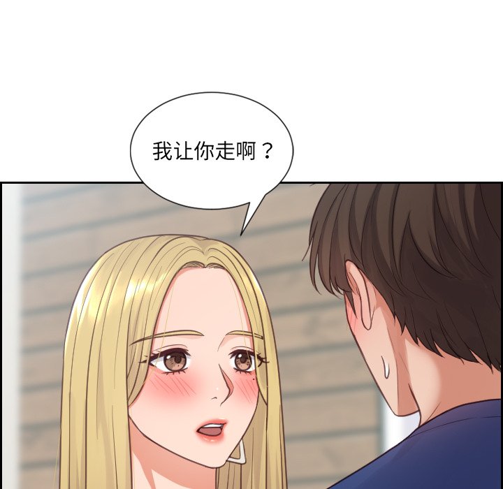 《奇奇怪怪的女友》漫画最新章节奇奇怪怪的女友-第18章免费下拉式在线观看章节第【127】张图片