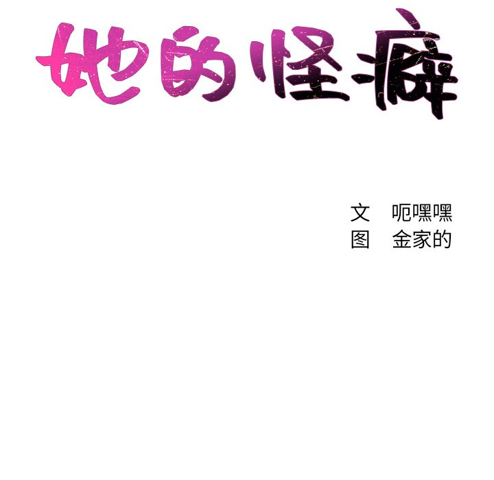 《奇奇怪怪的女友》漫画最新章节奇奇怪怪的女友-第18章免费下拉式在线观看章节第【7】张图片