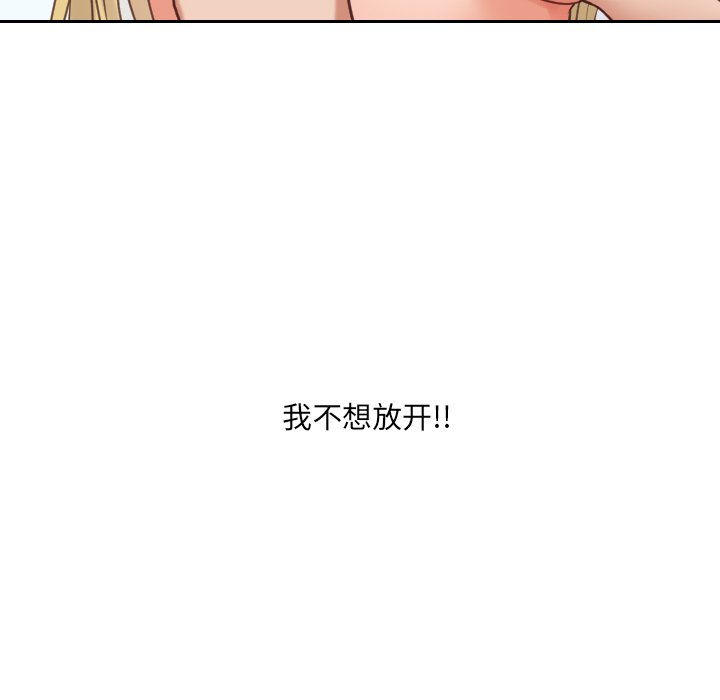 《奇奇怪怪的女友》漫画最新章节奇奇怪怪的女友-第18章免费下拉式在线观看章节第【92】张图片