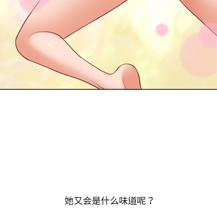 《奇奇怪怪的女友》漫画最新章节奇奇怪怪的女友-第18章免费下拉式在线观看章节第【20】张图片