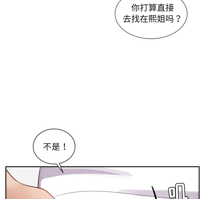 《奇奇怪怪的女友》漫画最新章节奇奇怪怪的女友-第18章免费下拉式在线观看章节第【146】张图片