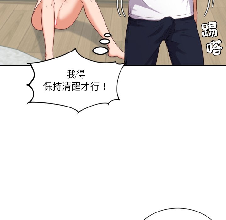 《奇奇怪怪的女友》漫画最新章节奇奇怪怪的女友-第18章免费下拉式在线观看章节第【46】张图片