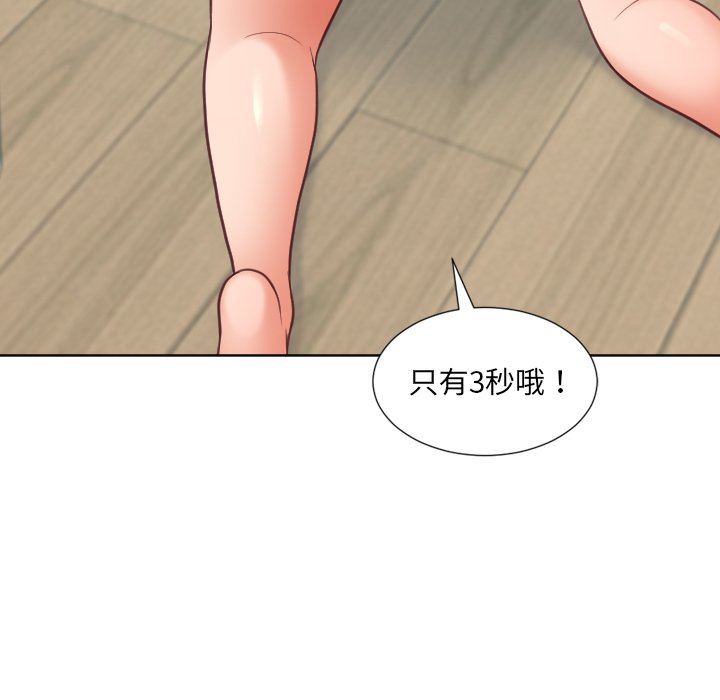 《奇奇怪怪的女友》漫画最新章节奇奇怪怪的女友-第18章免费下拉式在线观看章节第【140】张图片