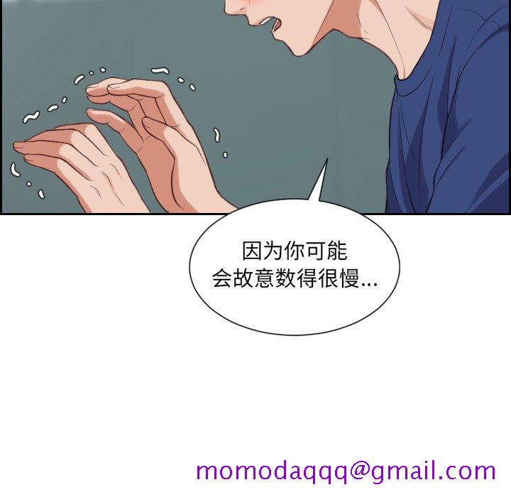 《奇奇怪怪的女友》漫画最新章节奇奇怪怪的女友-第18章免费下拉式在线观看章节第【73】张图片